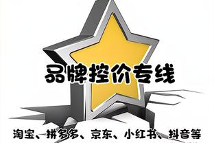 孔德昕：青岛的防守非常清晰 已连续4场把对方压在100分以下